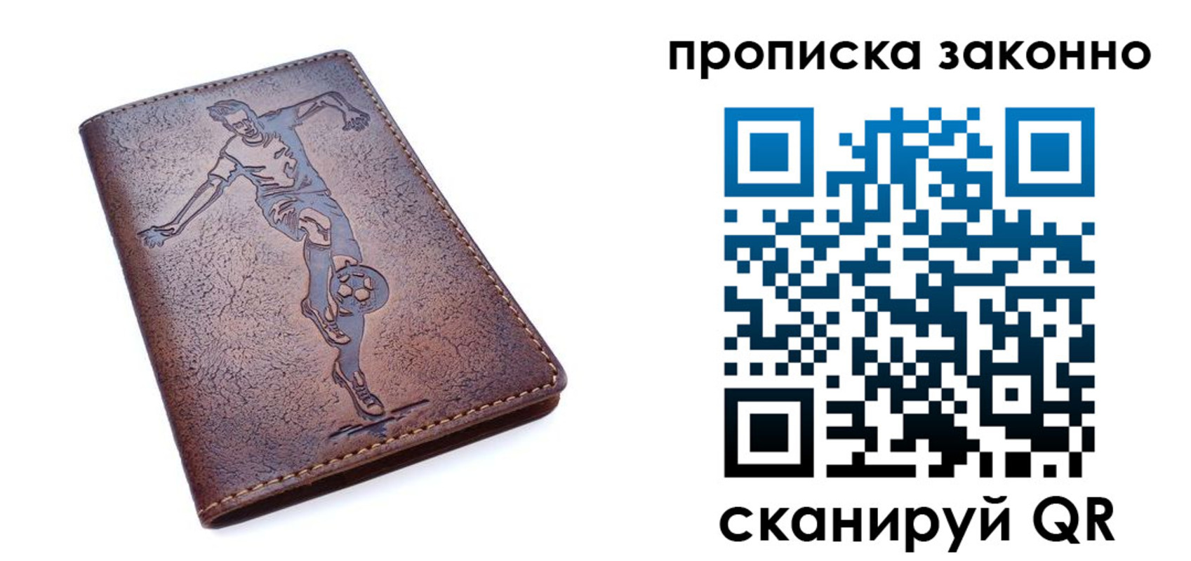 временная регистрация собственник в Асино