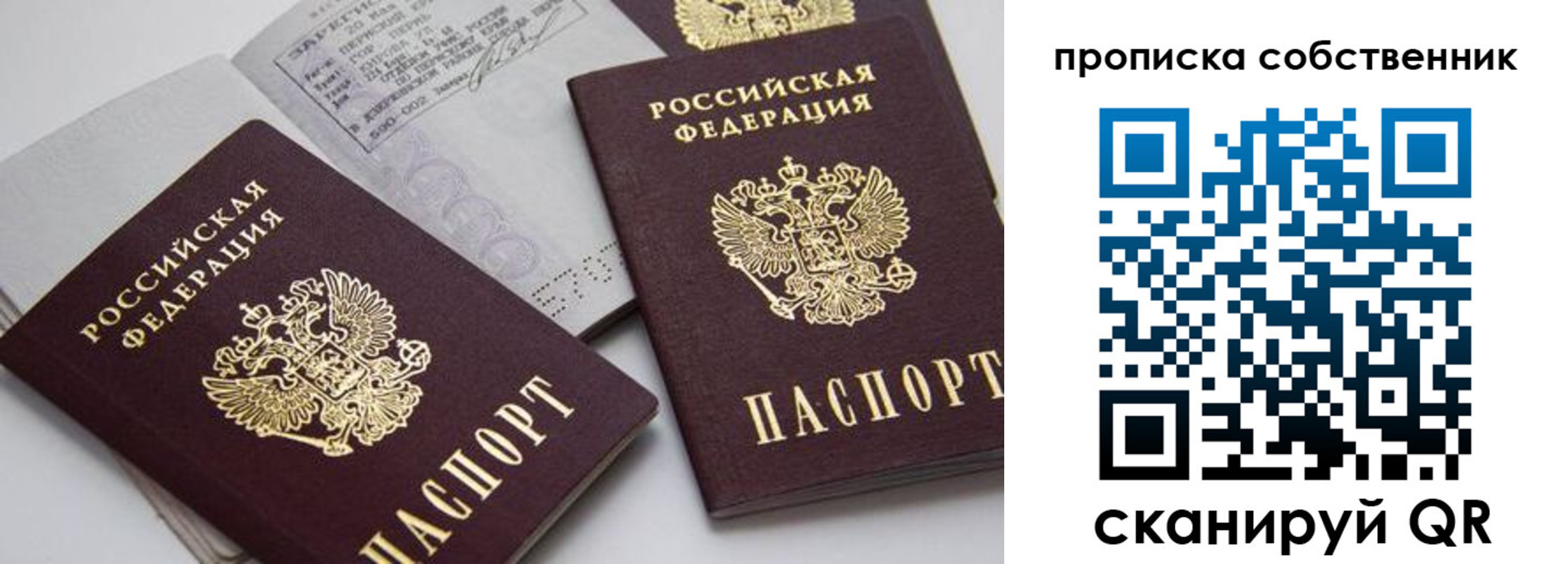 временная регистрация в квартире в Асино